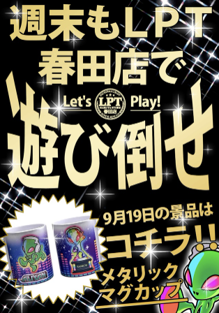 入荷画像