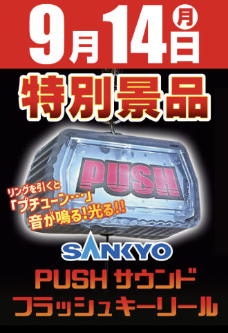 入荷画像
