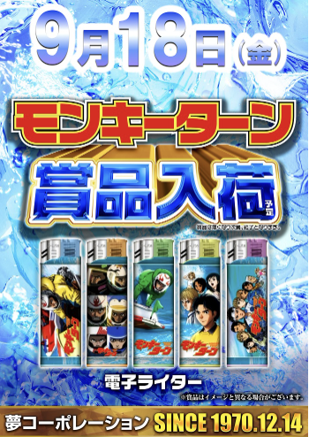 入荷画像