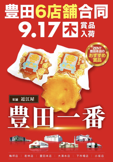 入荷画像