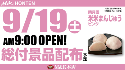入荷画像