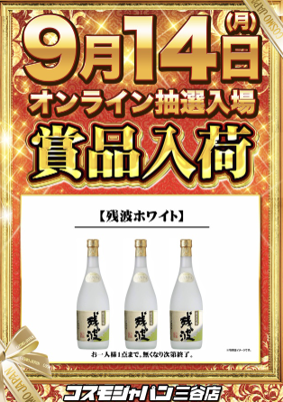 入荷画像