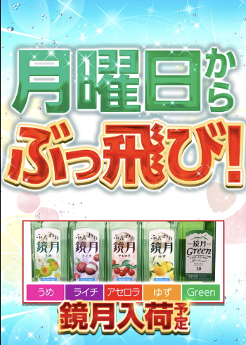 入荷画像