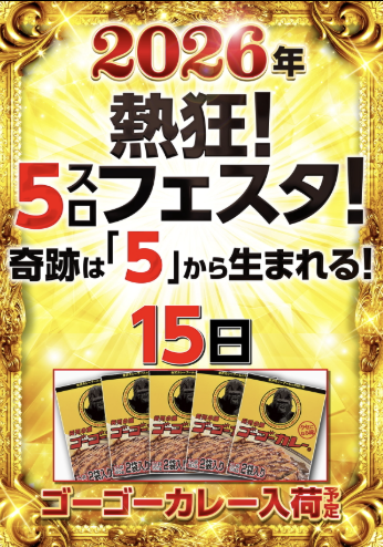 入荷画像