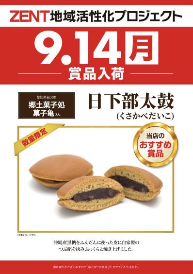 入荷画像