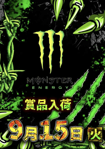 入荷画像