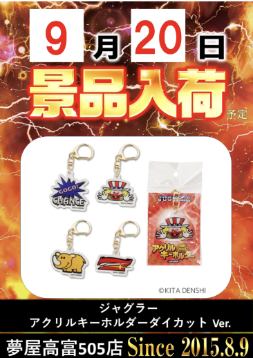 入荷画像