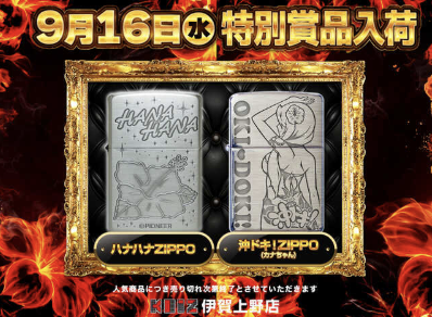 入荷画像