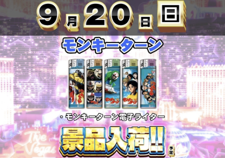 入荷画像