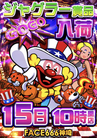 入荷画像