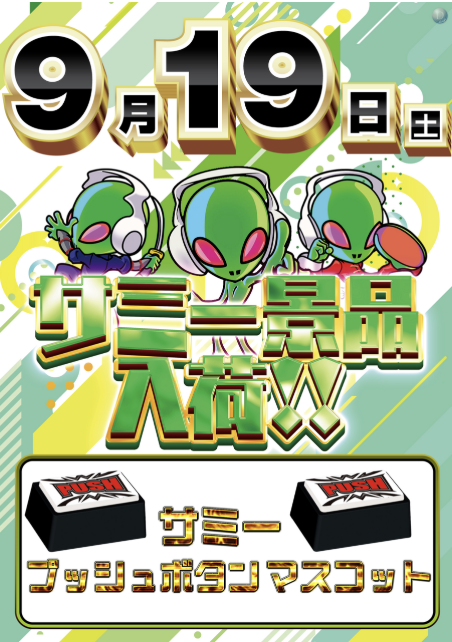 入荷画像