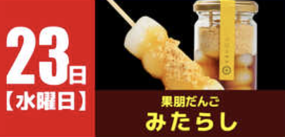 入荷画像