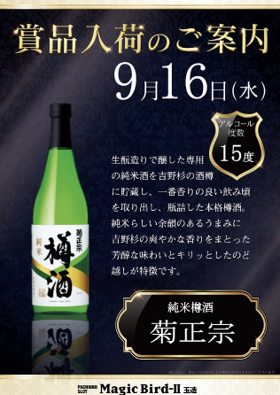 入荷画像