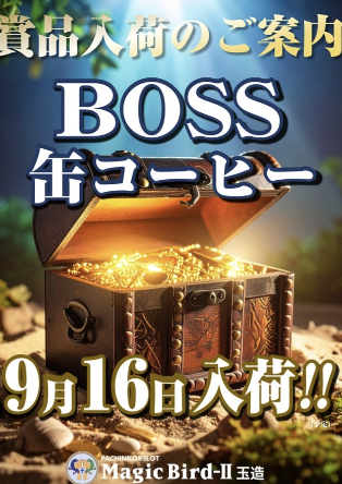 入荷画像