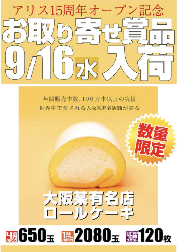 入荷画像