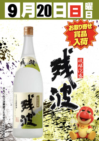 入荷画像