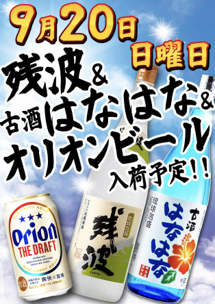 入荷画像