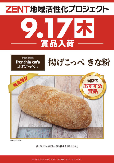 入荷画像