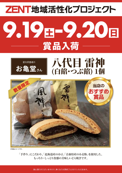 入荷画像