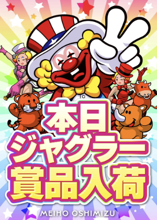 入荷画像