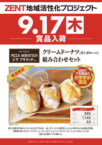 入荷画像