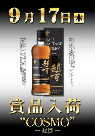 入荷画像