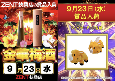 入荷画像