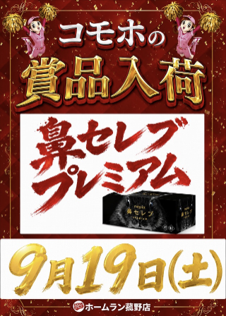 入荷画像