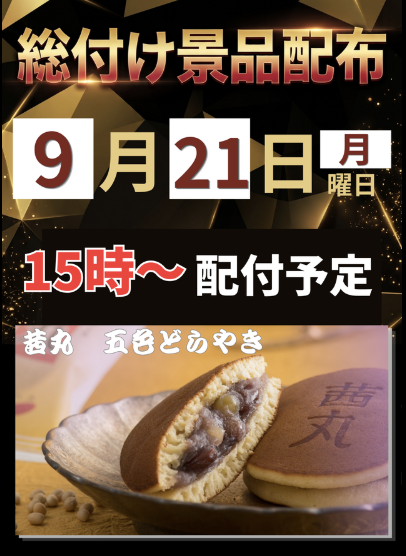 入荷画像