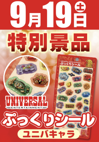 入荷画像