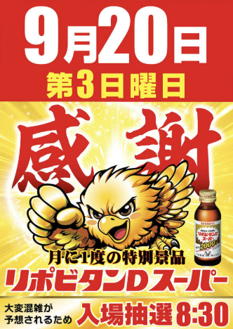 入荷画像