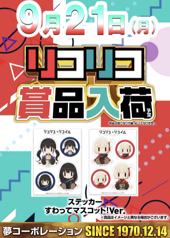 入荷画像