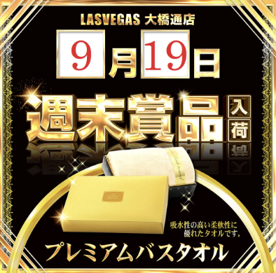 入荷画像