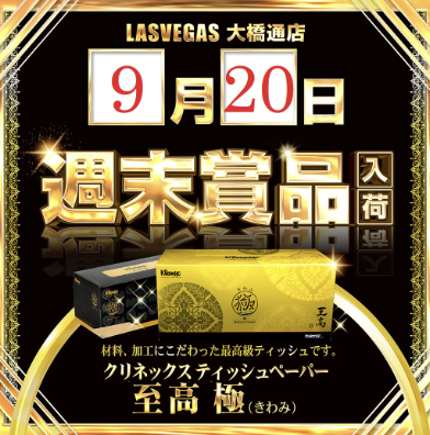 入荷画像