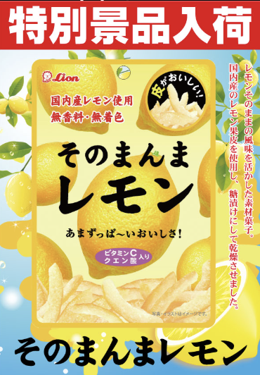 入荷画像