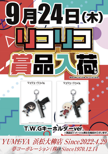 入荷画像