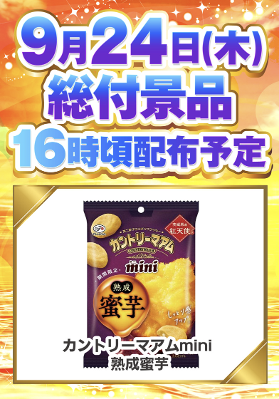入荷画像