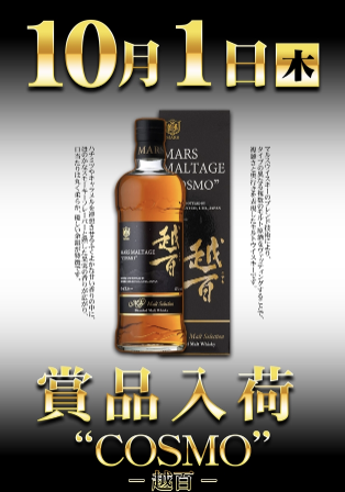 入荷画像