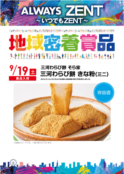 入荷画像