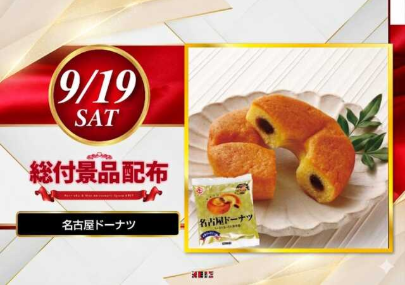入荷画像