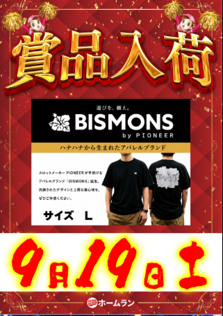 入荷画像