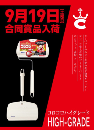 入荷画像