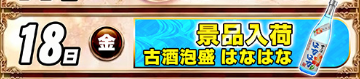 入荷画像