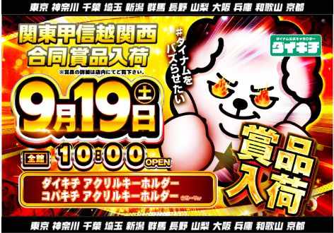 入荷画像