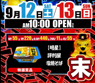 入荷画像