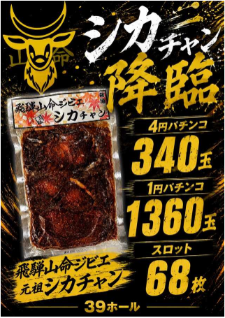 入荷画像