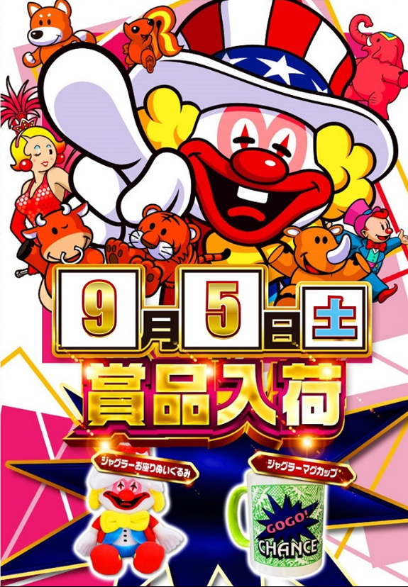 入荷画像