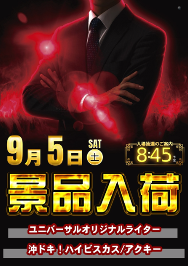 入荷画像