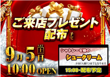 入荷画像