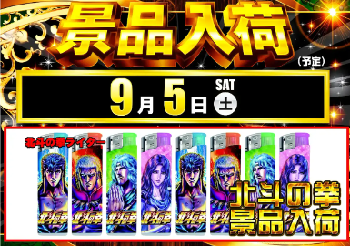 入荷画像